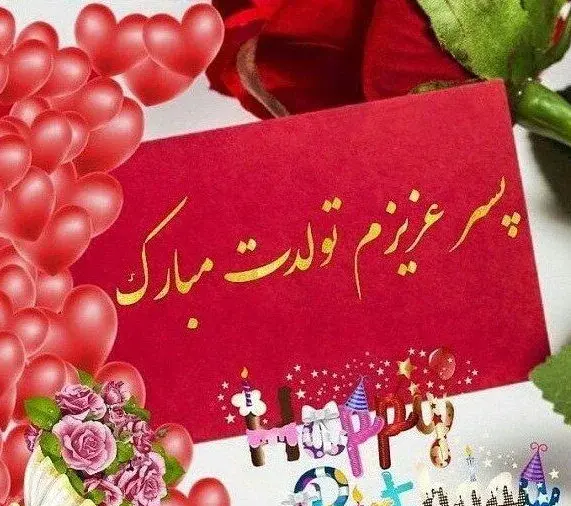 عکس تولد مادر پسری