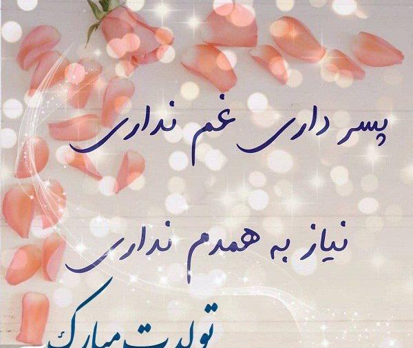 عکس تولد مادر پسری