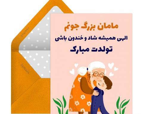 عکس تولد مادر بزرگ