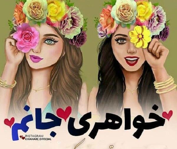 عکس تولد آبجی کوچیکه