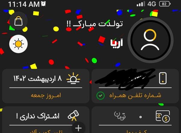 استیکر عکس تولد آریا