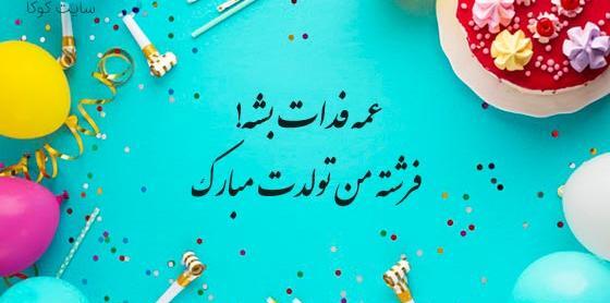 عکس تولد برادرزاده پسر
