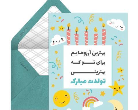 عکس تولد برادرزاده پسر