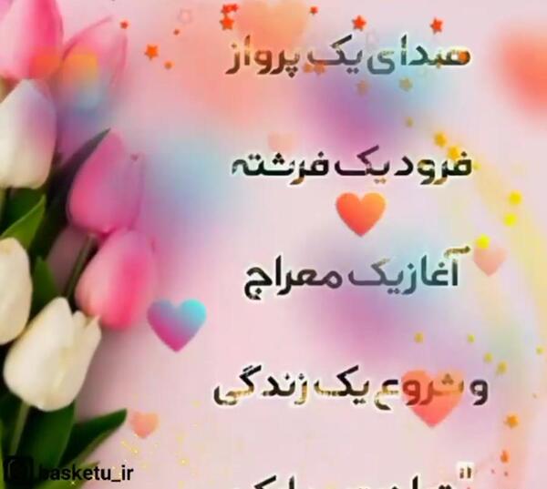 عکس تولد برای خواهر شوهر