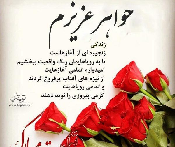 عکس تولد برای خواهر عزیزم