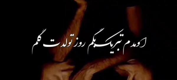 عکس کیک تولد برای برادر فوت شده