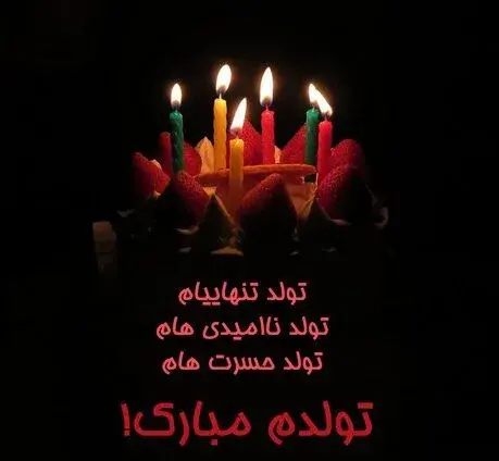 عکس کیک تولد برای برادر فوت شده