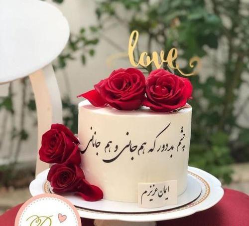 عکس کیک تولد پدرم تولدت مبارک