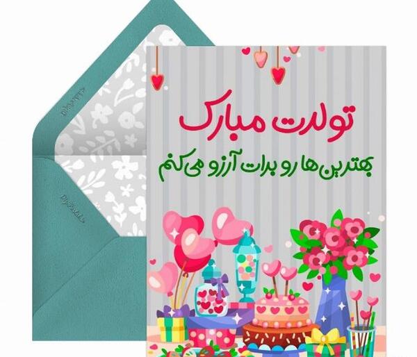 عکس تولد پسر خاله تولدت مبارک