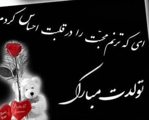 عکس برای تولد پدر فوت شده