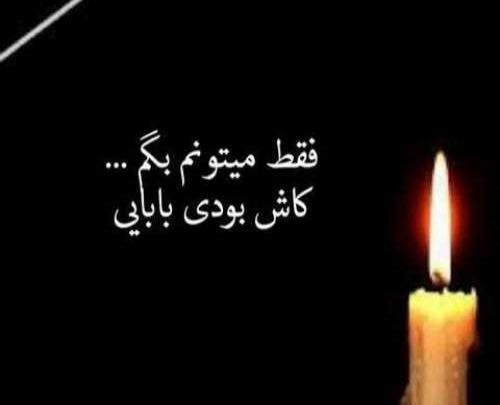 دانلود عکس تولد پدر فوت شده