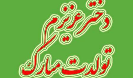 عکس پروفایل تولد جیگرم نزدیکه