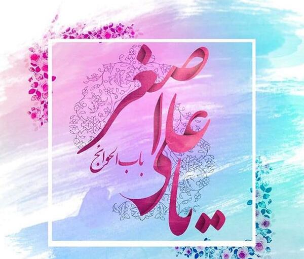 عکس تولد امام جواد و علی اصغر