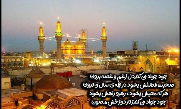 عکس تولد امام جواد و علی اصغر