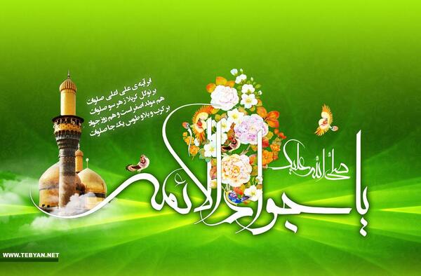 عکس تولد امام جواد و علی اصغر