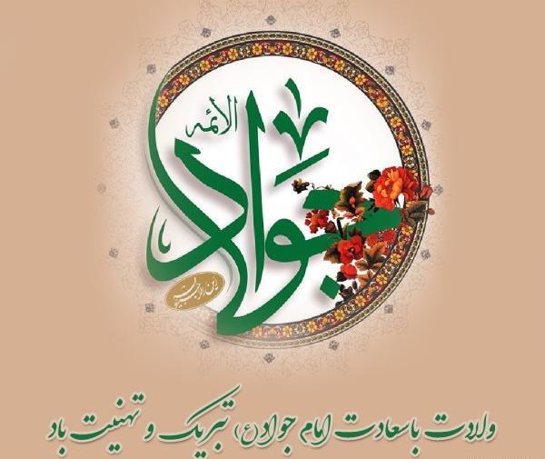 عکس تولد محمد جواد