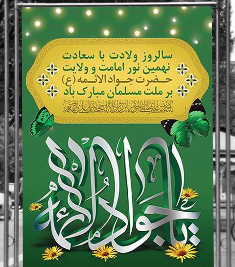 عکس تولد محمد جواد