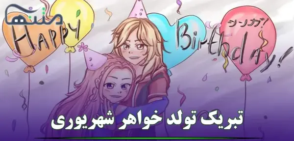 عکس تولد خواهرزاده فاطمه