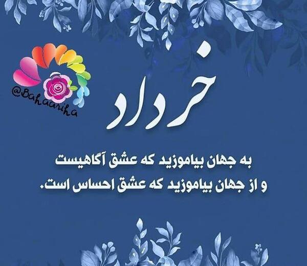 عکس تولد خرداد ماهی عشقم