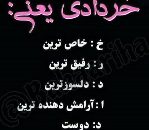 عکس تولد خرداد ماهی نزدیکه