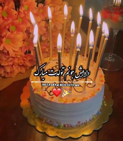 عکس تولد داداش کوچیکه