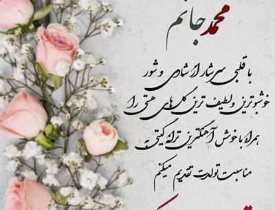 عکس تولد داداش محمد