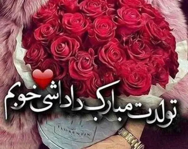 عکس تولد داداش محمد