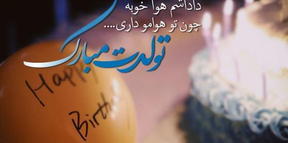 عکس تولد داداش بزرگه