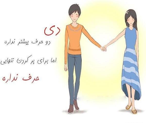 عکس تولد دی ماهی همسر