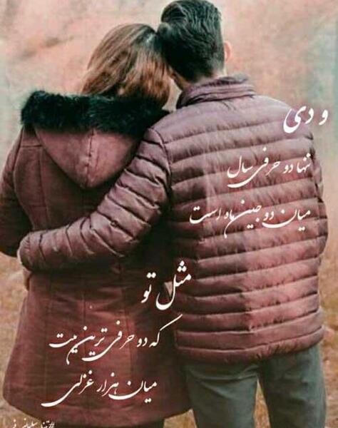 عکس تولد دی ماهی همسر
