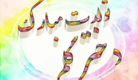 عکس متن تولد دخترم نزدیکه