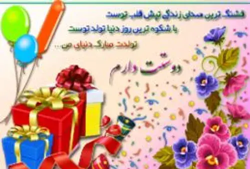عکس تولد ریحانه جون