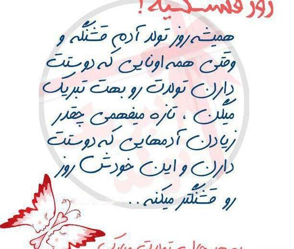 عکس زیبای تولد