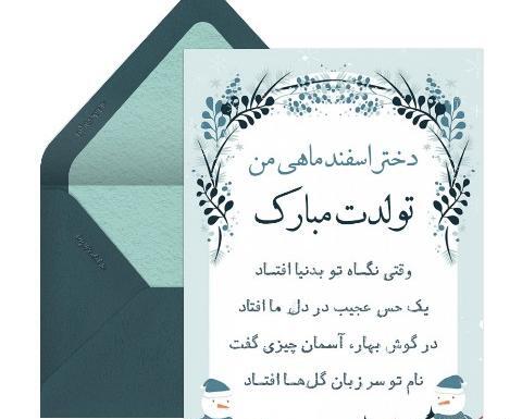 عکس نوشته تولد دخترم سارینا