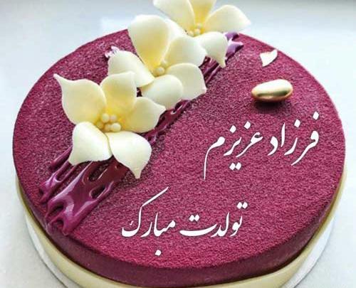 عکس تولد به نام سمیرا