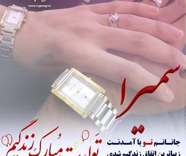 عکس تولد به نام سمیرا