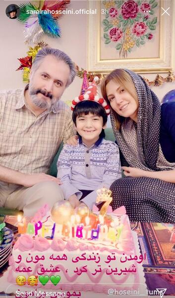 عکس تولد به نام سمیرا