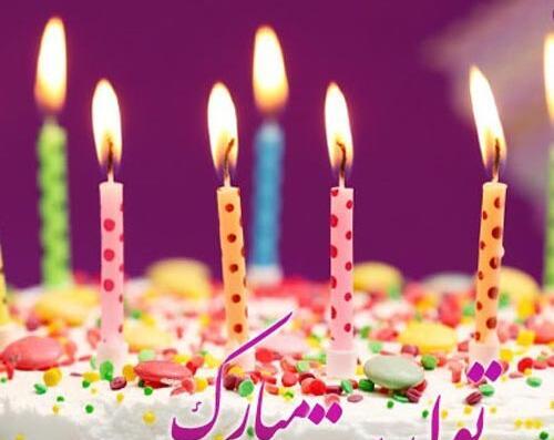 عکس تولد شوهر خواهر تولدت مبارک