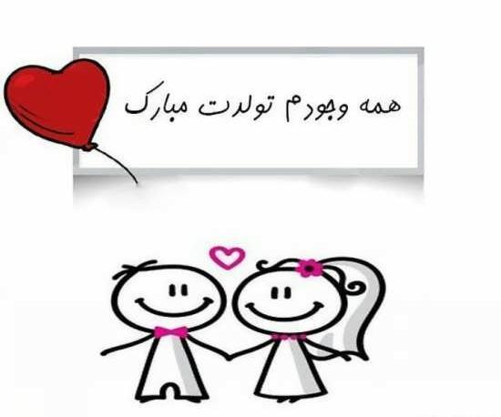 عکس تولد شوهرم نزدیکه