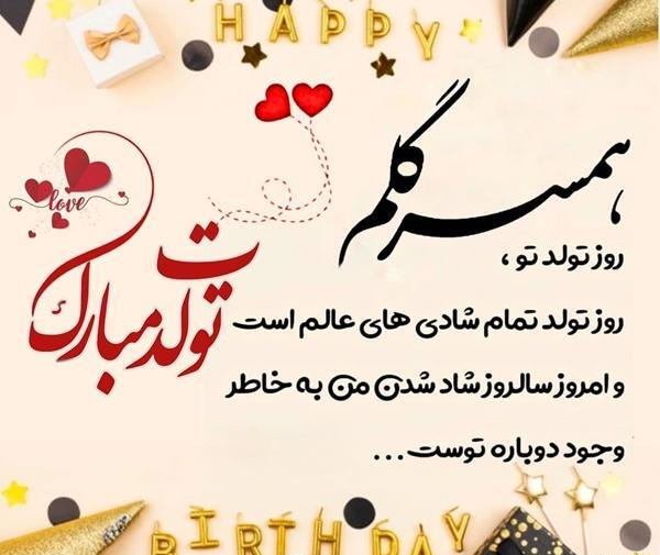 عکس تولد شوهرم نزدیکه