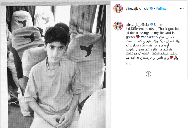 عکس تولد علیرضا جهانبخش