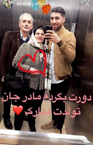عکس تولد علیرضا جهانبخش