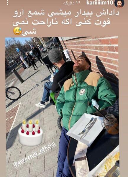 عکس تولد علیرضا جهانبخش