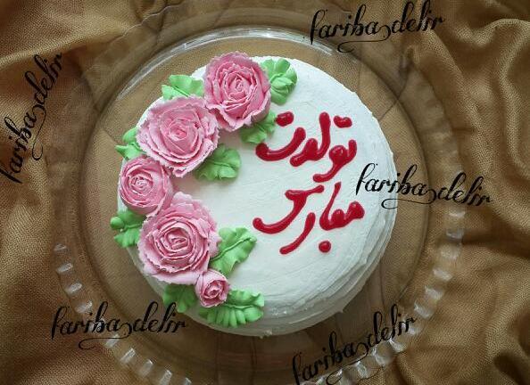 عکس برای تولد عمه جون
