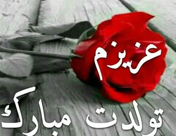 عکس نوشته تولد عمه جون
