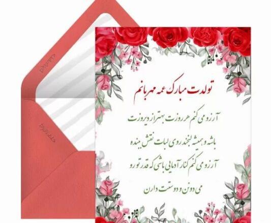 عکس نوشته تولد عمه جونم