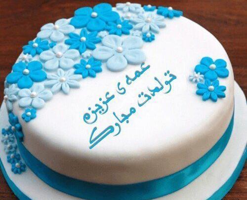 عکس تولد فاطمه ها