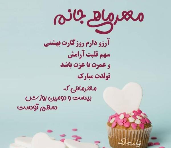عکس نوشته تولد مهر ماهی