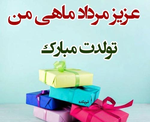 عکس تولد مرداد ماهی دخترانه