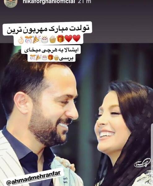 عکس تولد نیکا فلاحی ۲۱ سالگی